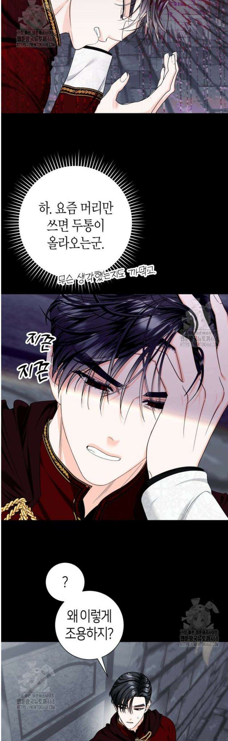부모님을 죽인 원수와 결혼했습니다 70화 5