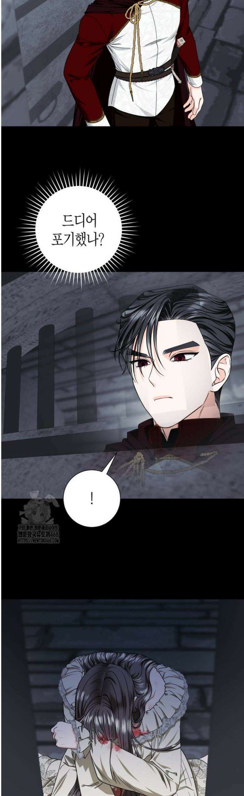 부모님을 죽인 원수와 결혼했습니다 70화 6