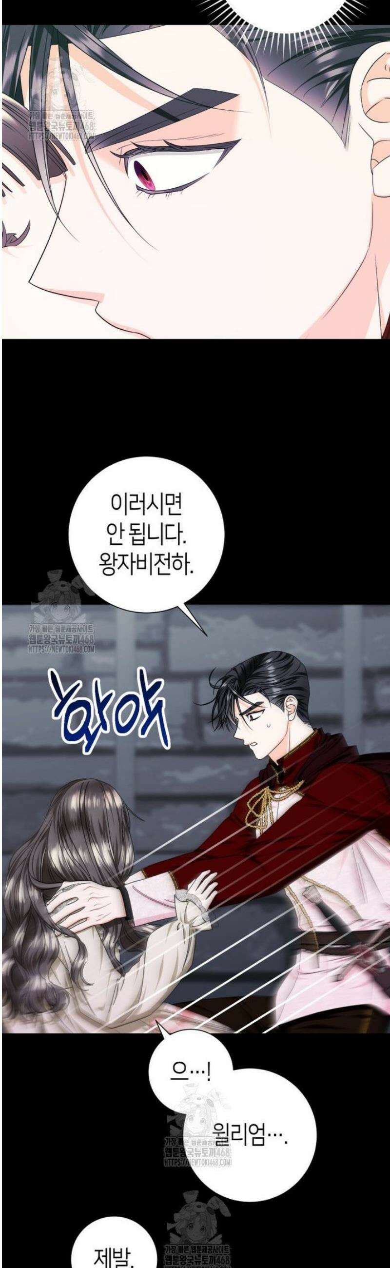 부모님을 죽인 원수와 결혼했습니다 70화 9