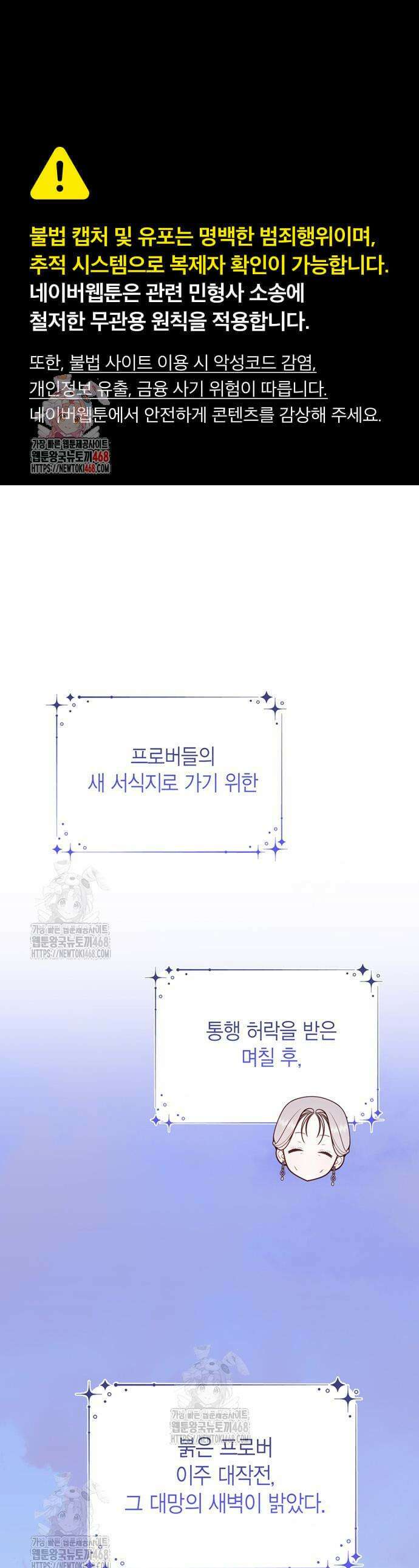 베이비 폭군 125화 1