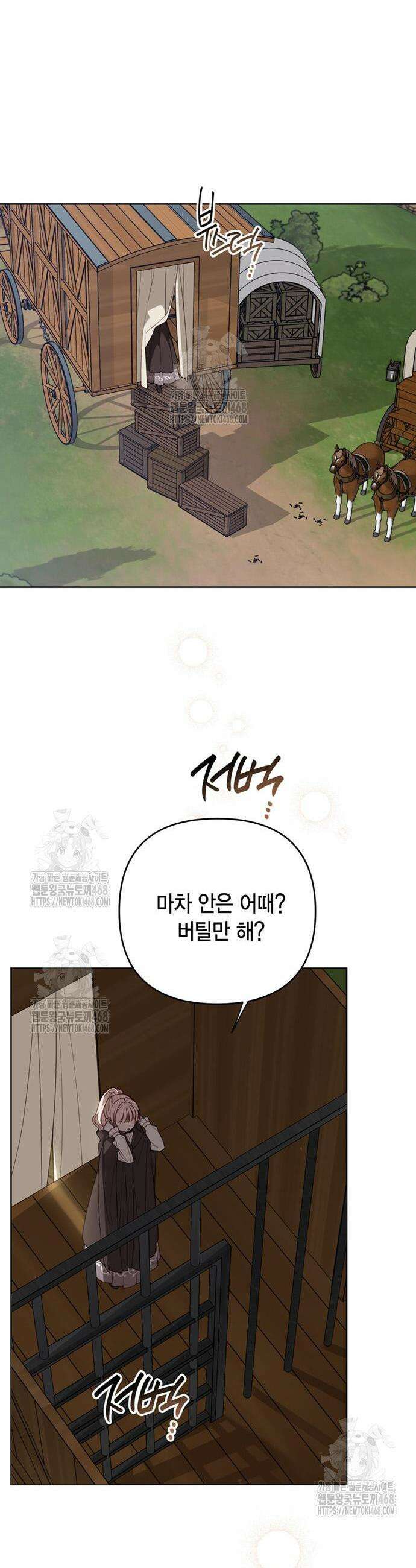 베이비 폭군 125화 6