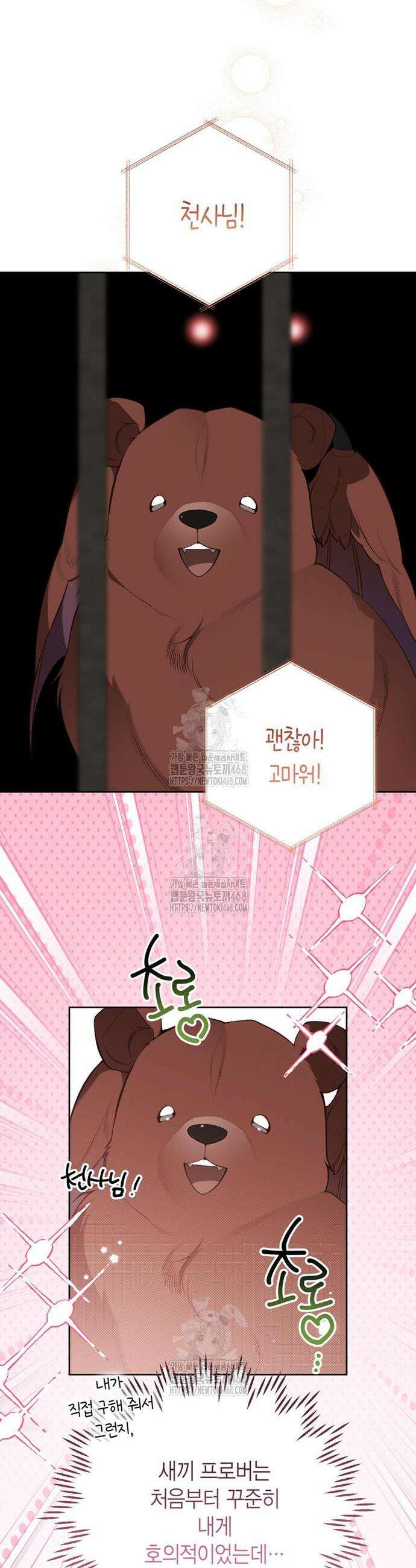베이비 폭군 125화 7