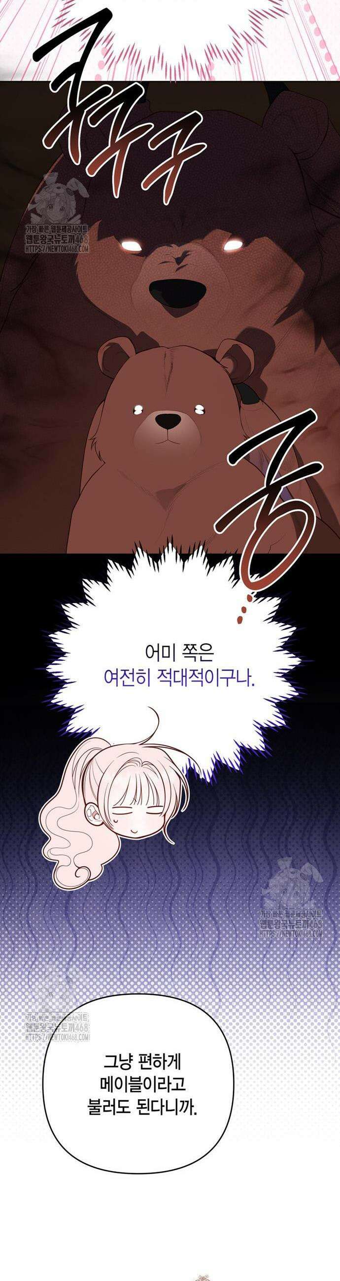 베이비 폭군 125화 8