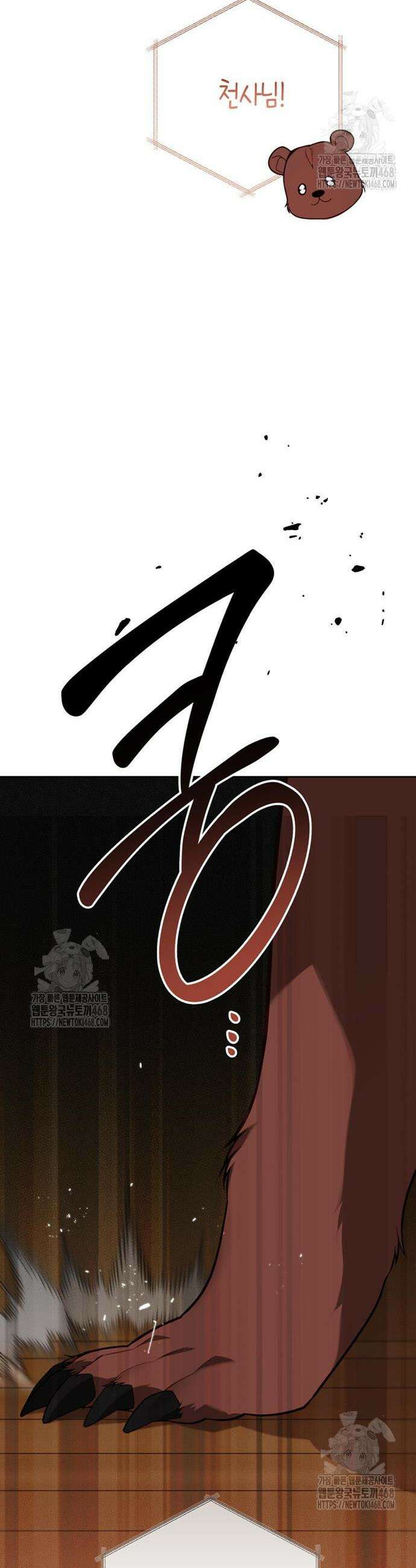 베이비 폭군 125화 9