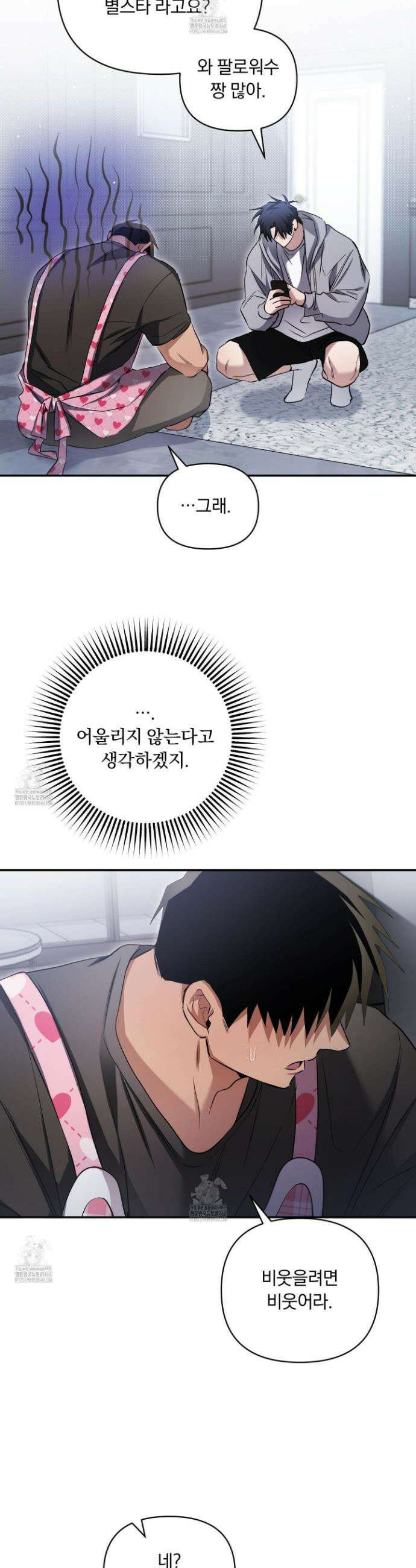 절대복수선언 15화 5