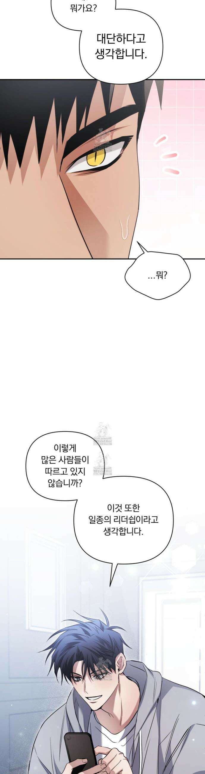 절대복수선언 15화 6