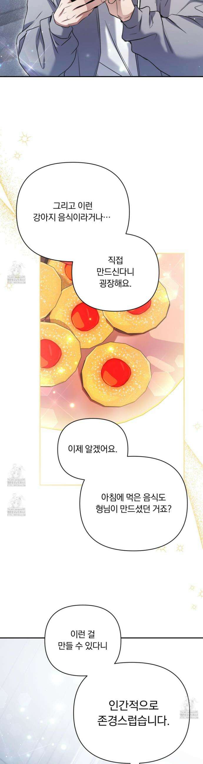 절대복수선언 15화 7