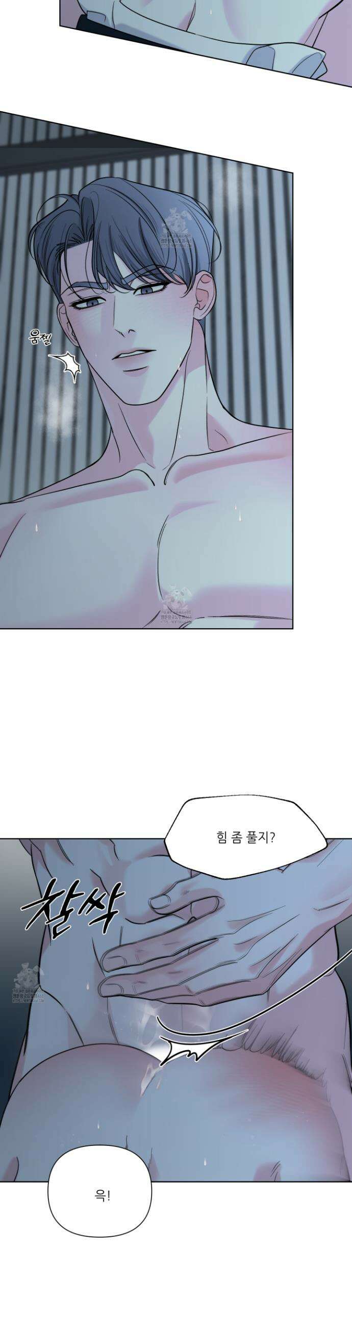 순조로운 삶 8화 4