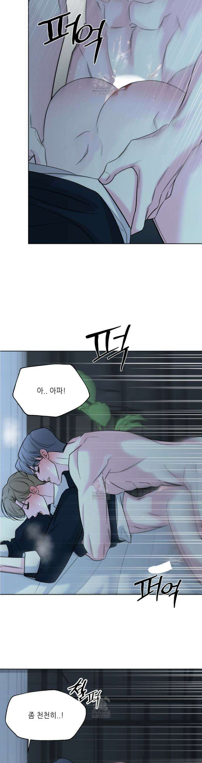 순조로운 삶 8화 7