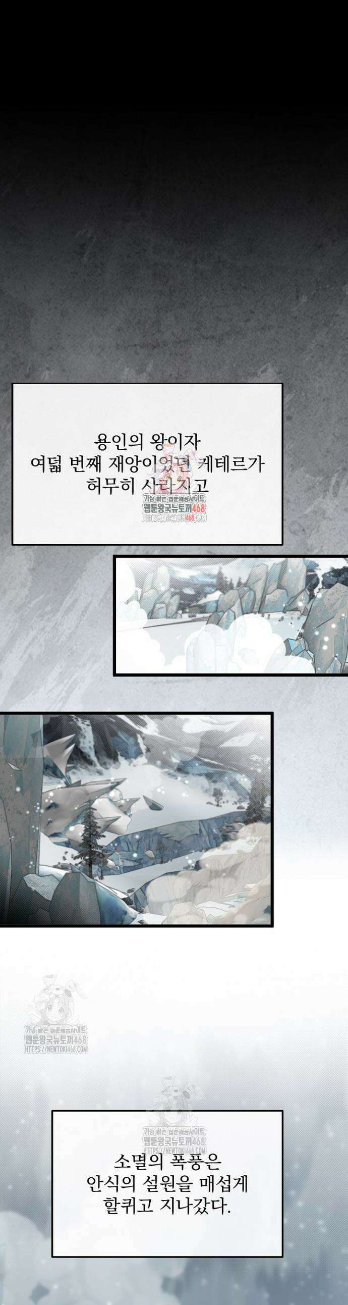 용사 동생은 아카데미 고인물 114화 1