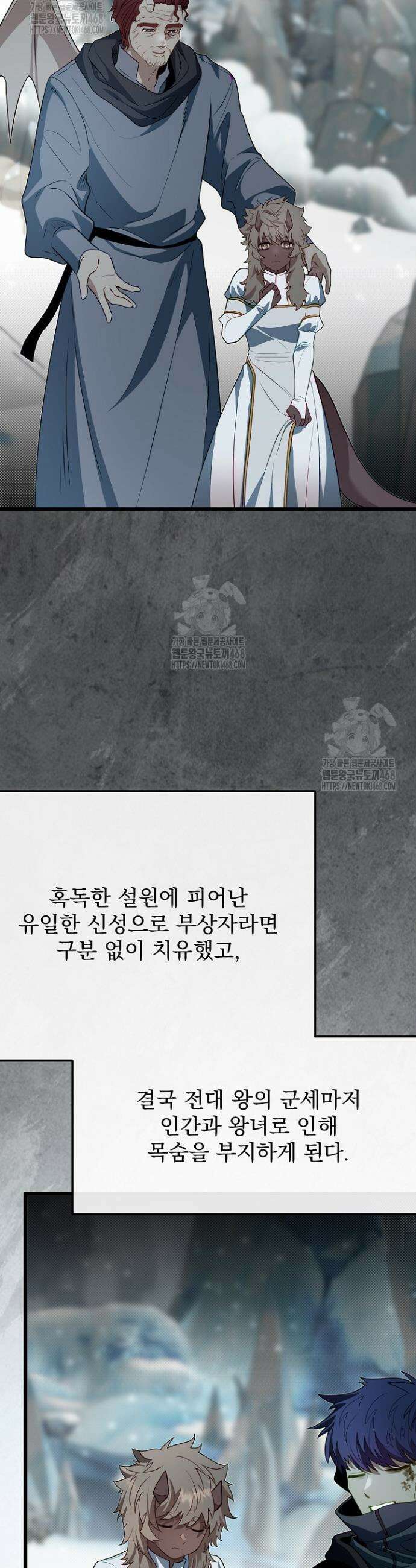 용사 동생은 아카데미 고인물 114화 3