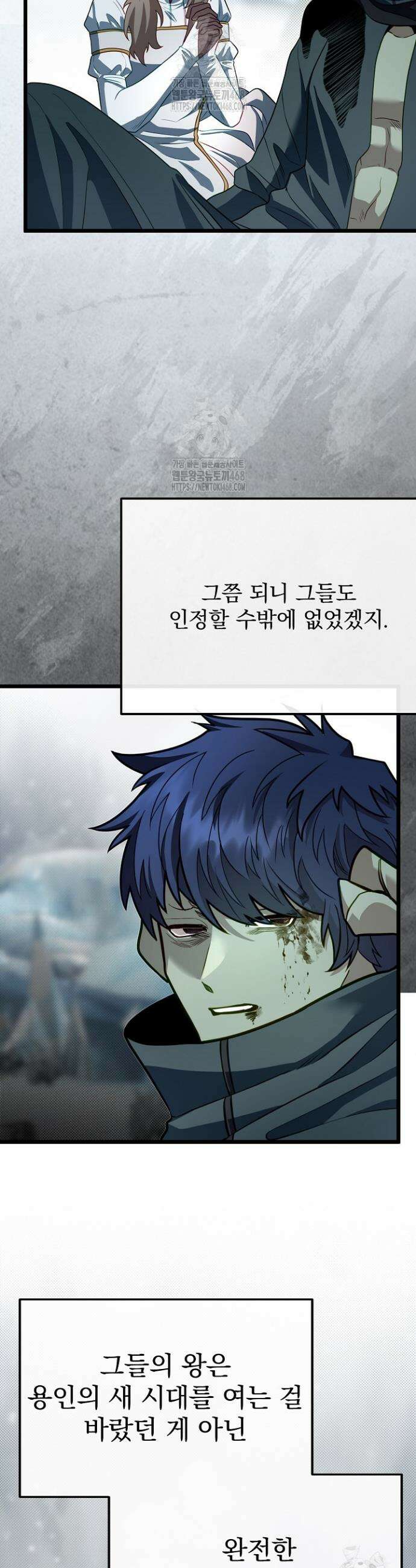 용사 동생은 아카데미 고인물 114화 4