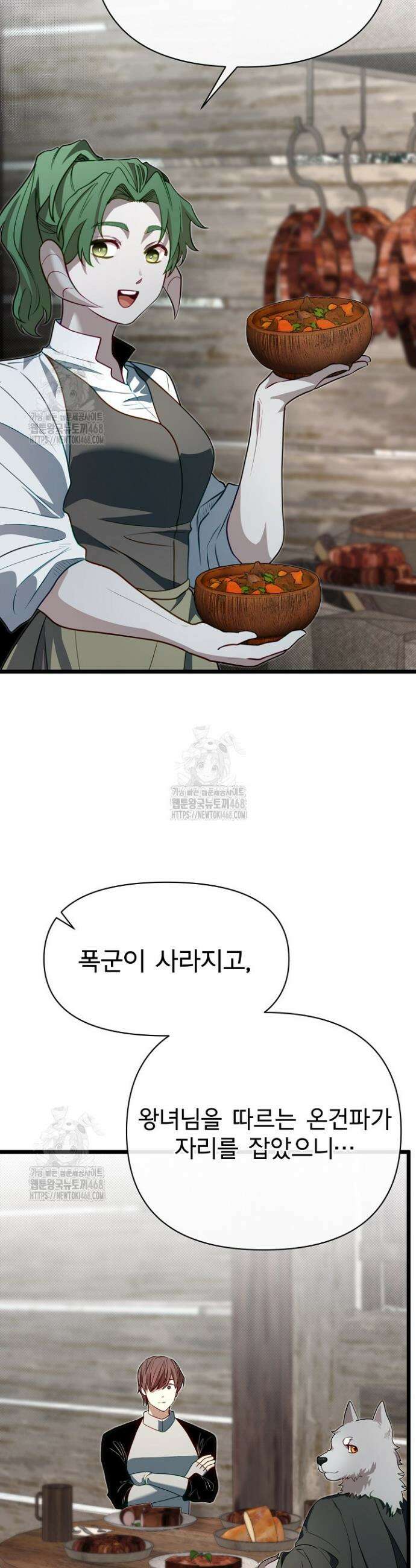용사 동생은 아카데미 고인물 114화 8