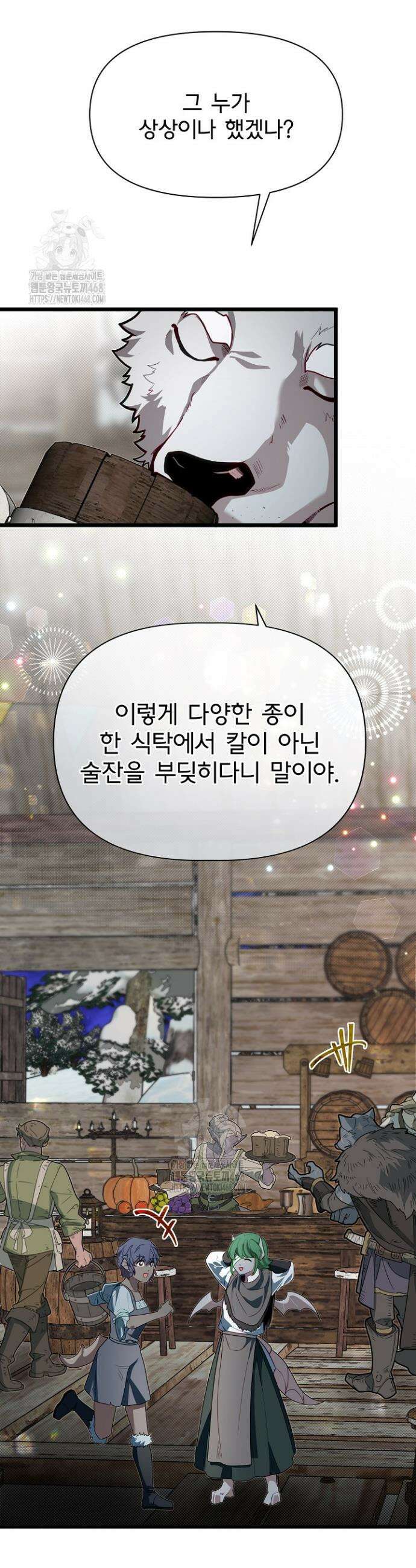 용사 동생은 아카데미 고인물 114화 11
