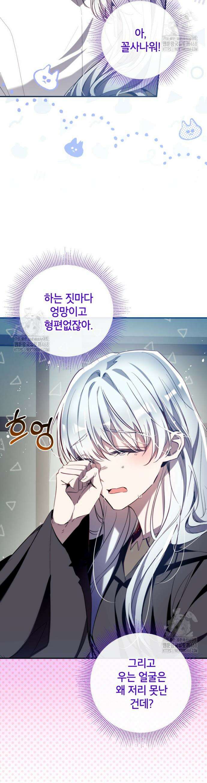 우리가 가족이 될 수 있을까요? 154화 (외전4) 6