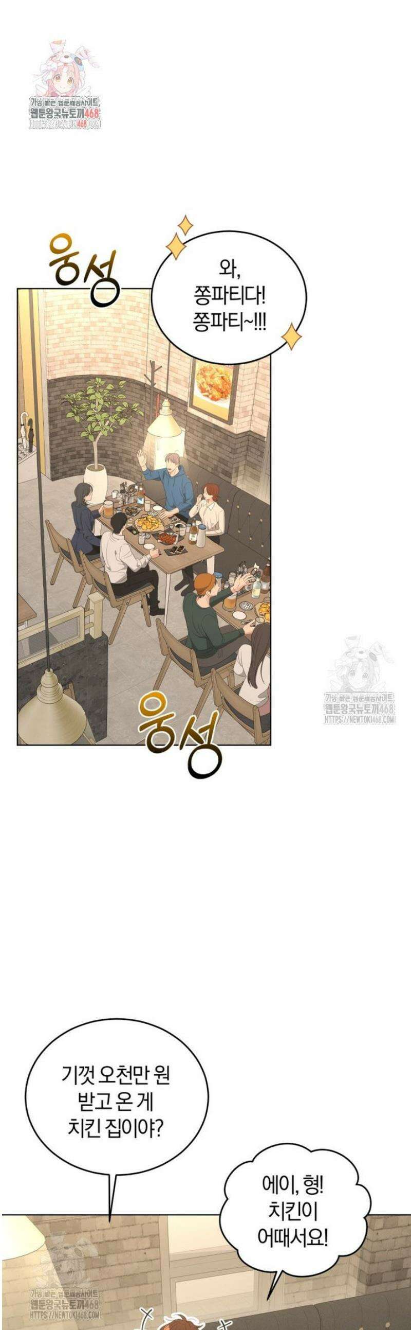 전남편을 삭제합니다 24화 1
