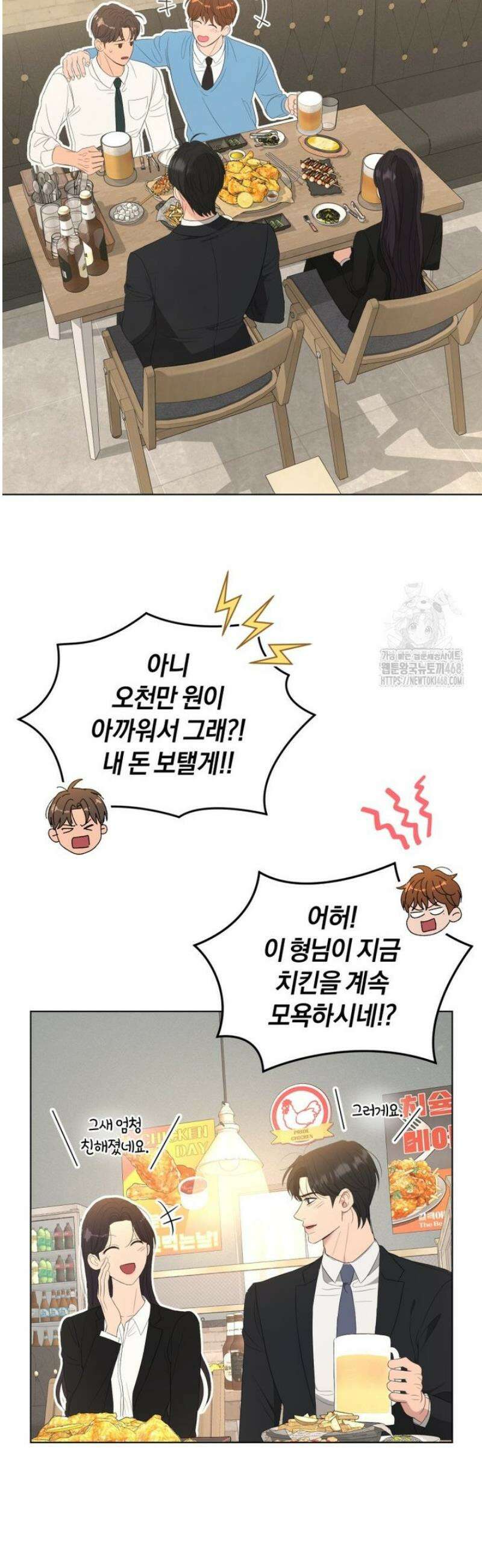 전남편을 삭제합니다 24화 2