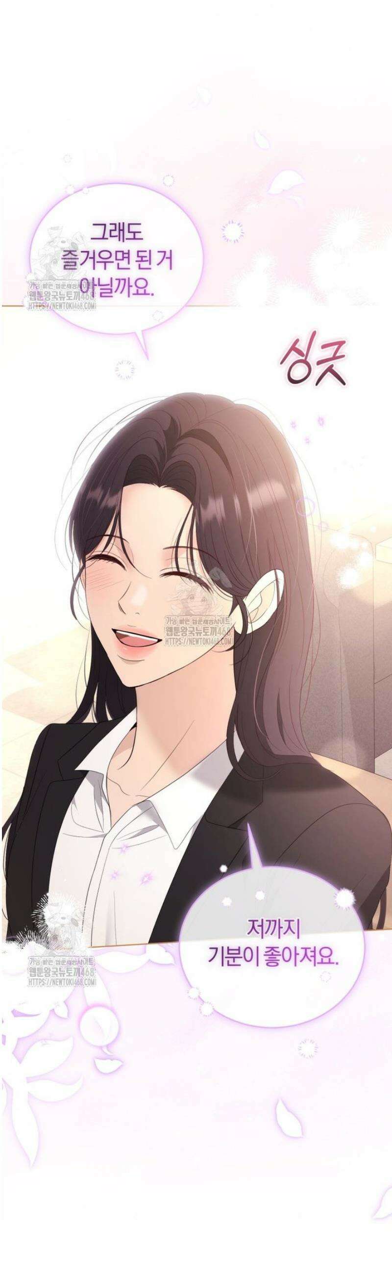 전남편을 삭제합니다 24화 3