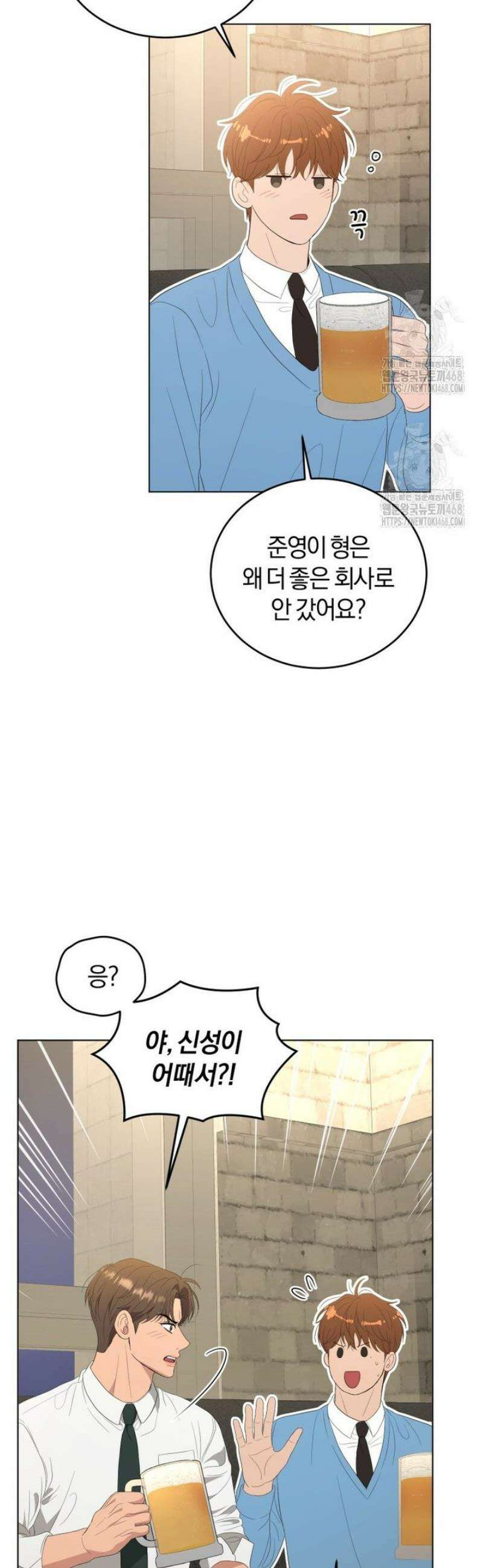전남편을 삭제합니다 24화 7