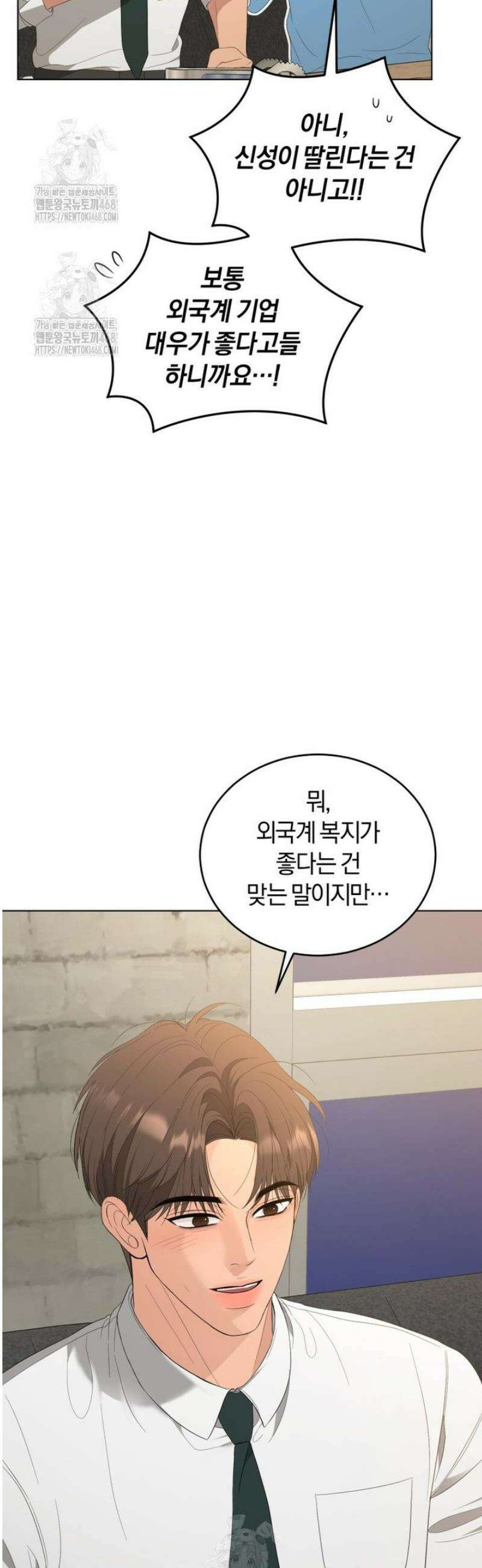 전남편을 삭제합니다 24화 8
