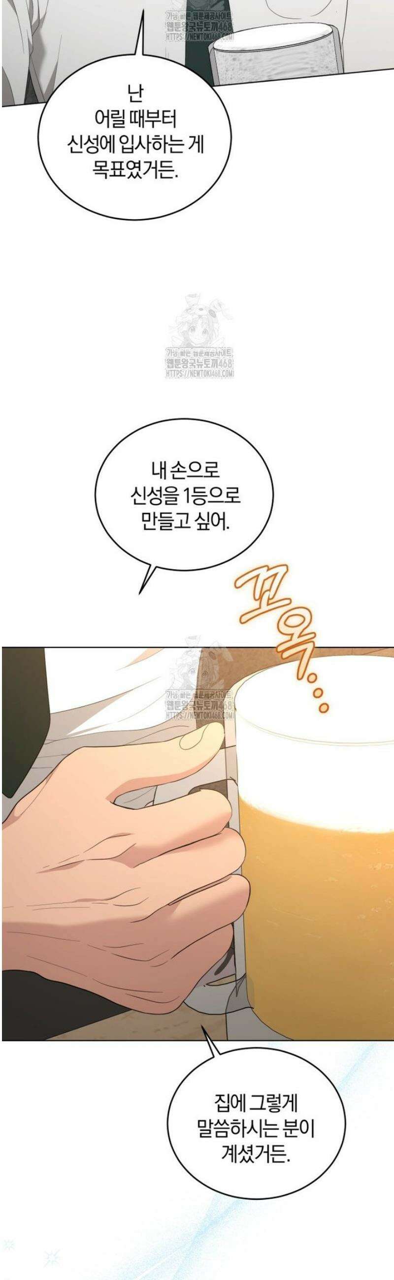 전남편을 삭제합니다 24화 9