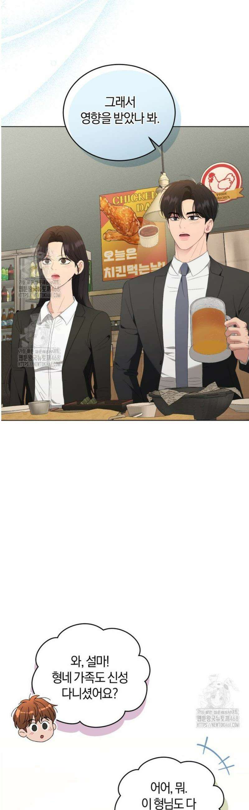 전남편을 삭제합니다 24화 10