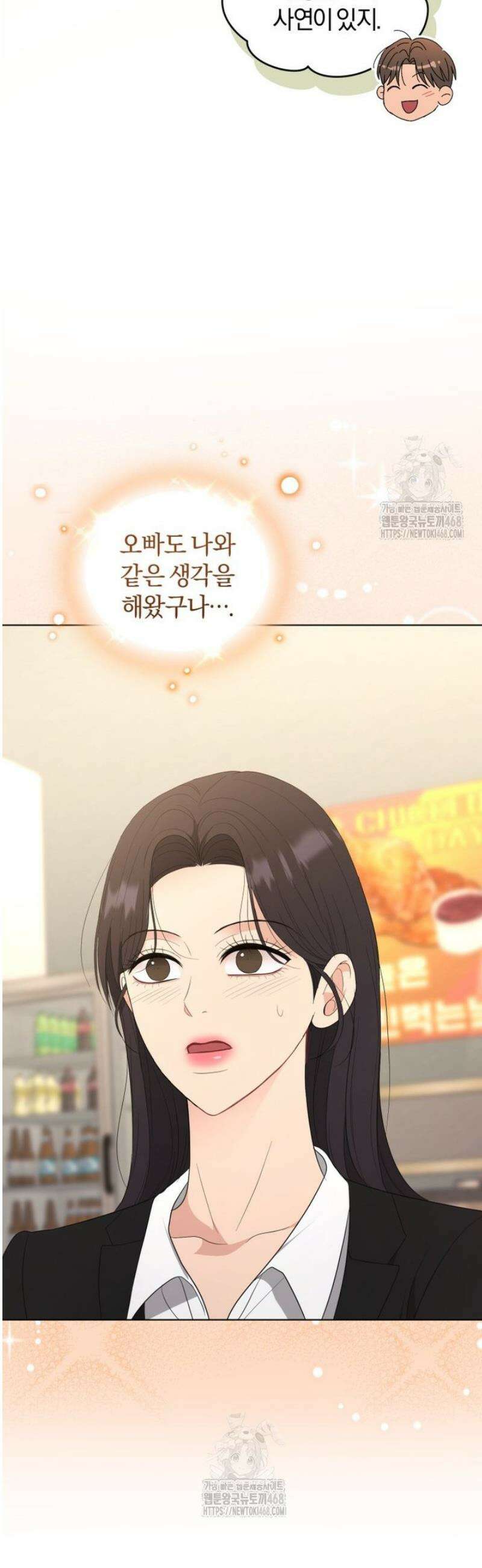 전남편을 삭제합니다 24화 11