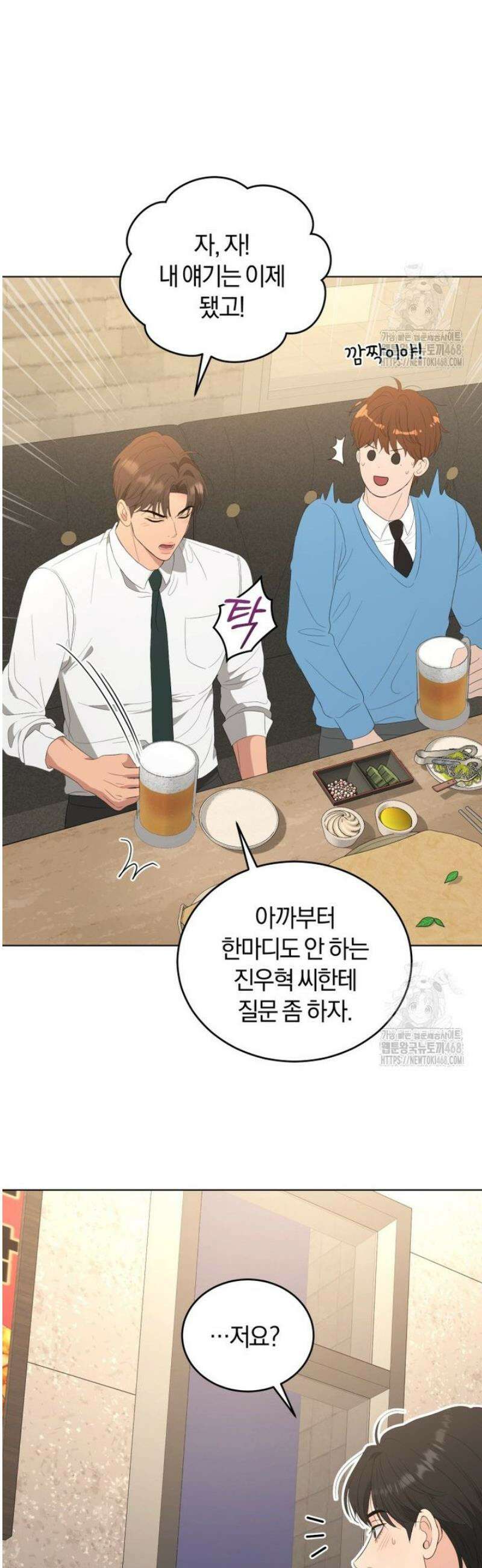 전남편을 삭제합니다 24화 12