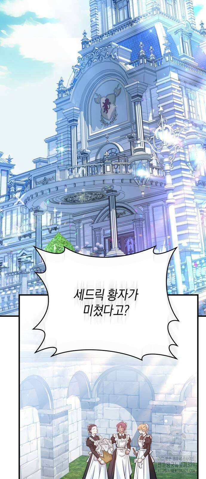 천 살 연하 황제가 집착한다 11화 2