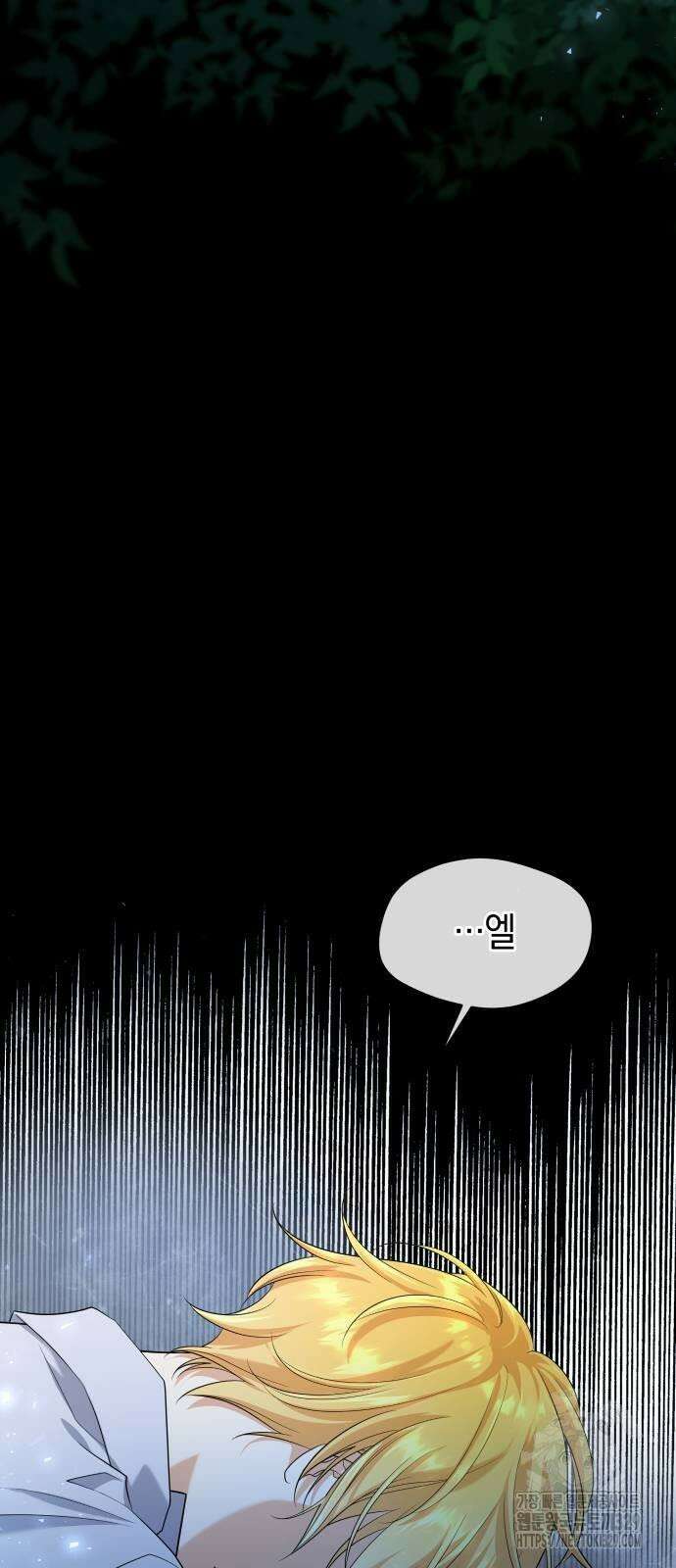 천 살 연하 황제가 집착한다 11화 6