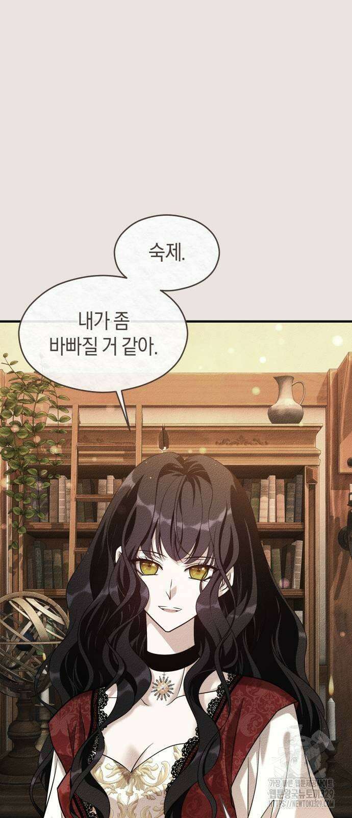 천 살 연하 황제가 집착한다 11화 31