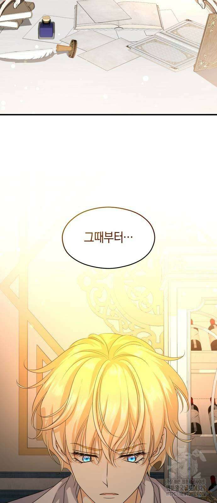천 살 연하 황제가 집착한다 11화 35