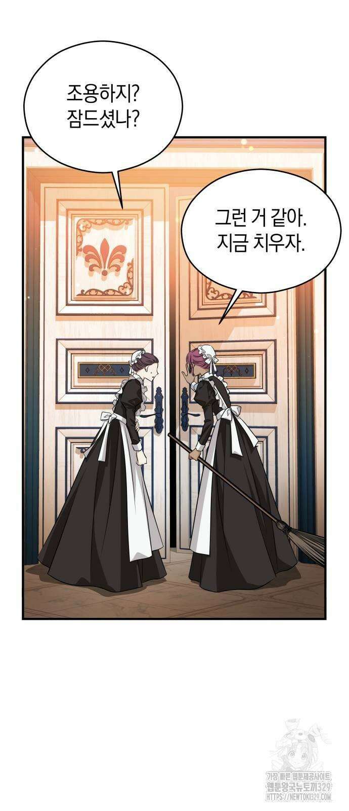 천 살 연하 황제가 집착한다 11화 48