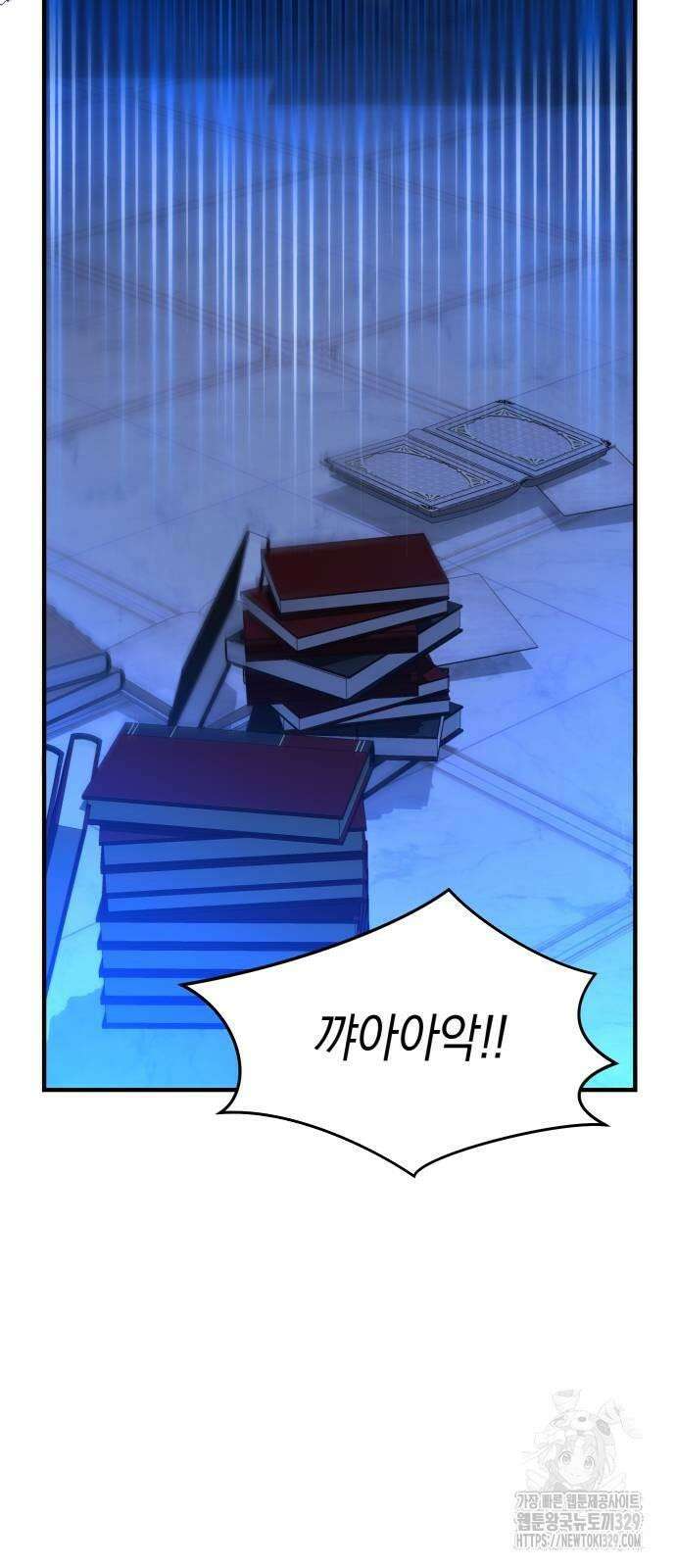 천 살 연하 황제가 집착한다 11화 54