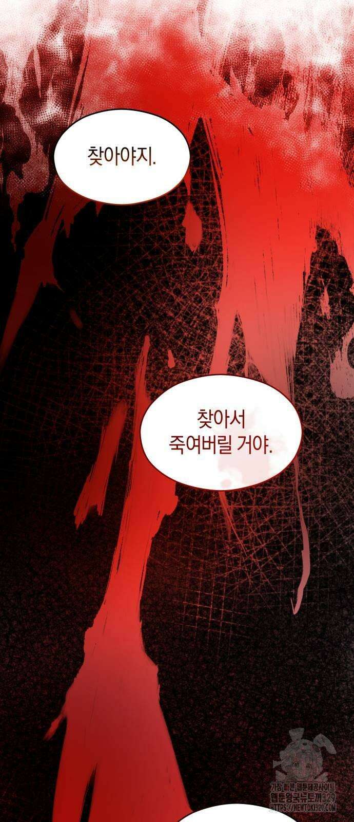천 살 연하 황제가 집착한다 11화 64
