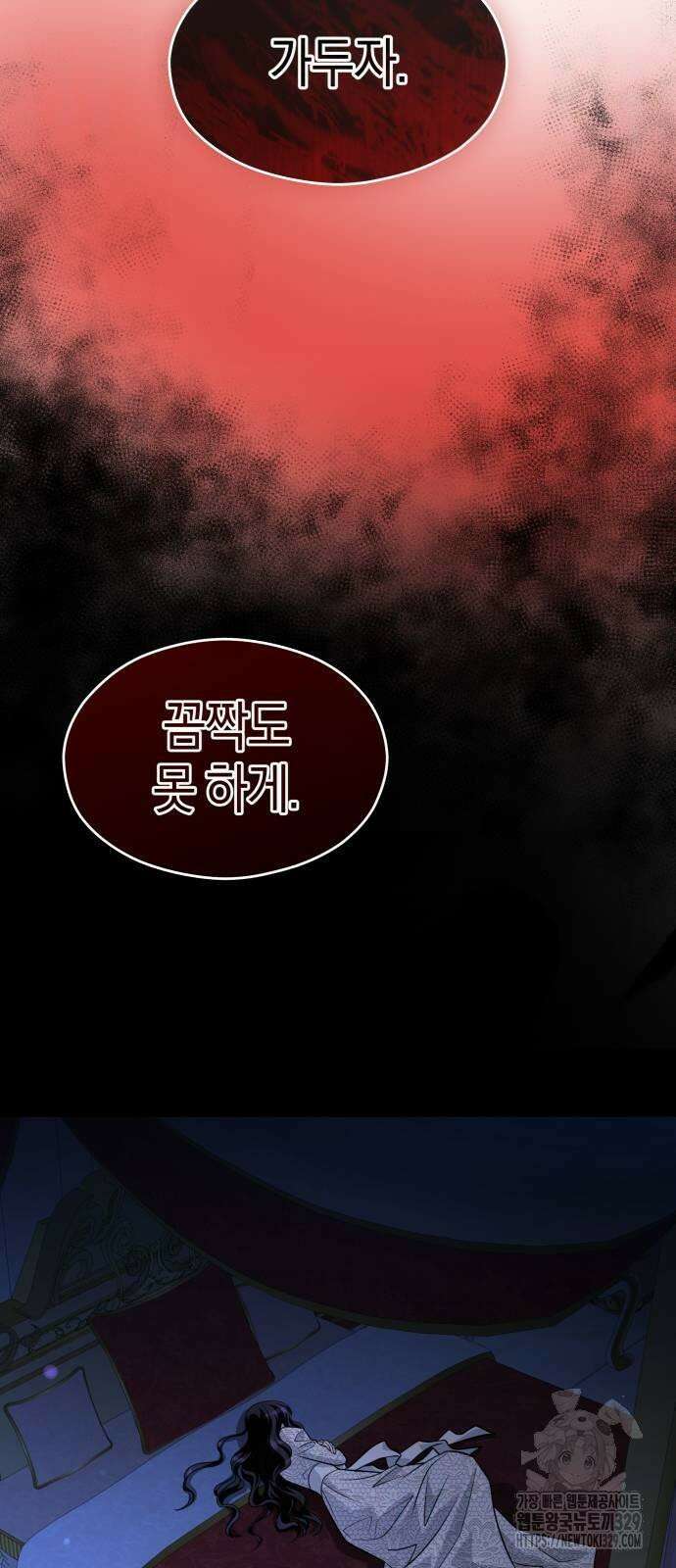 천 살 연하 황제가 집착한다 11화 66
