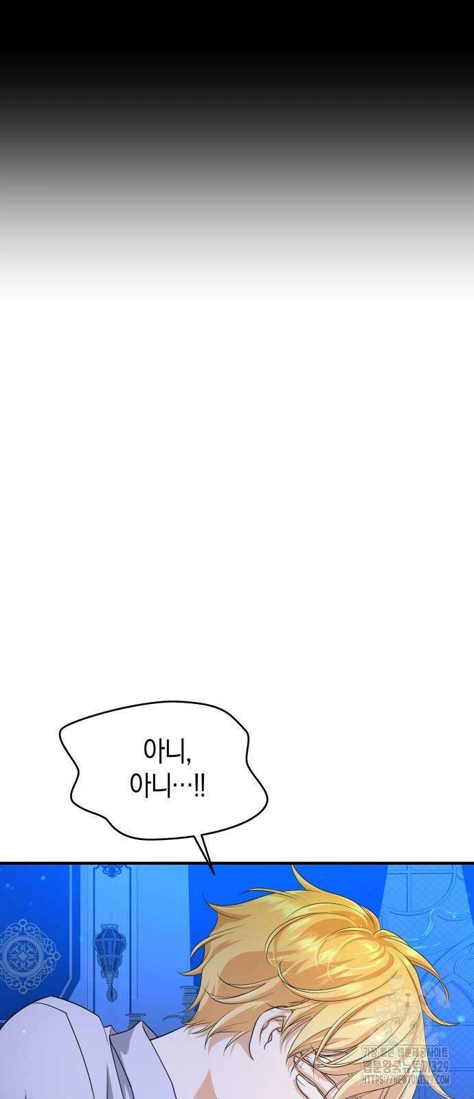천 살 연하 황제가 집착한다 11화 69