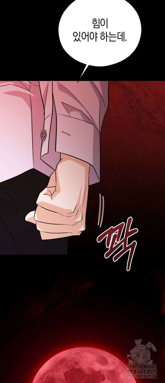 천 살 연하 황제가 집착한다 11화 75
