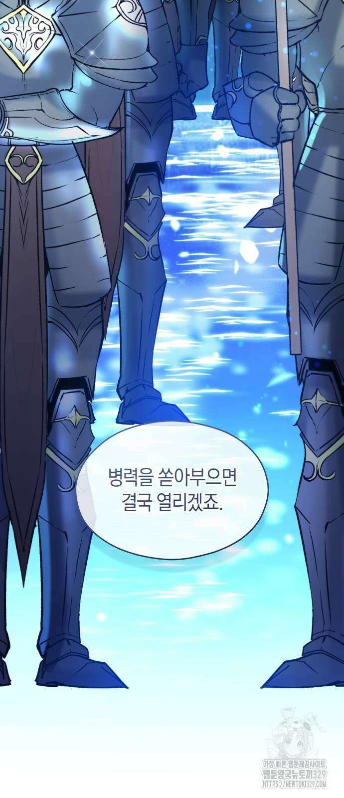 천 살 연하 황제가 집착한다 11화 87