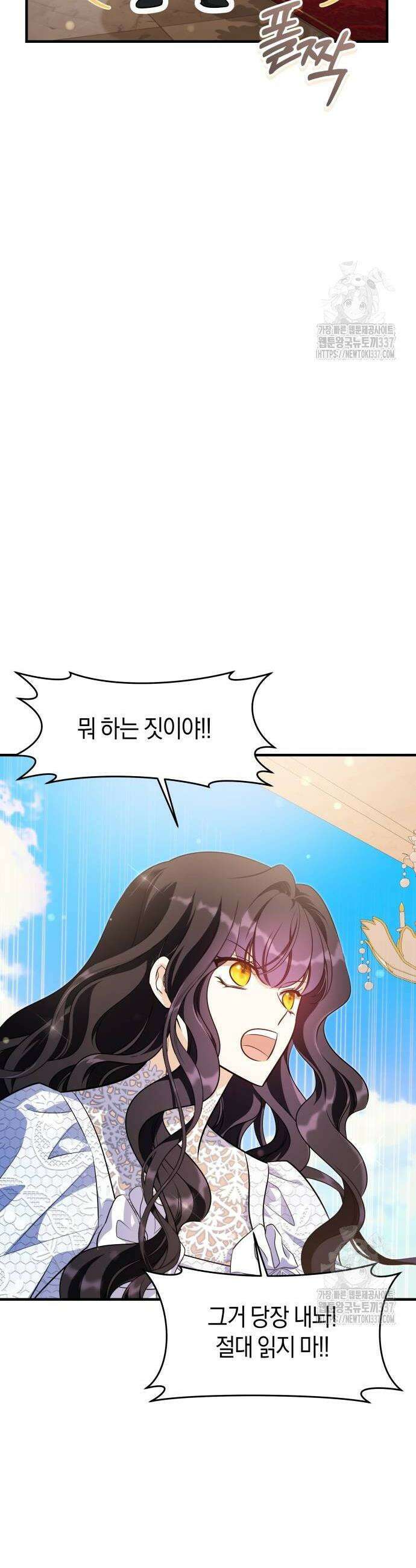 천 살 연하 황제가 집착한다 21화 10