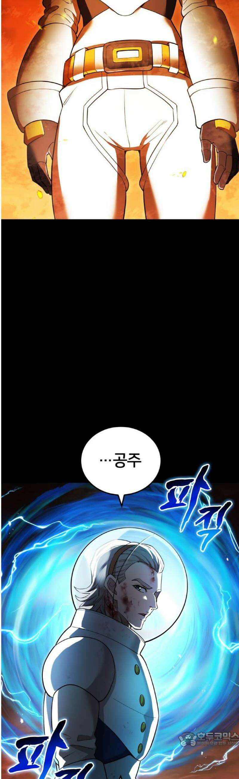 나만 최강 초월자 63화 아우레트의 공주 4