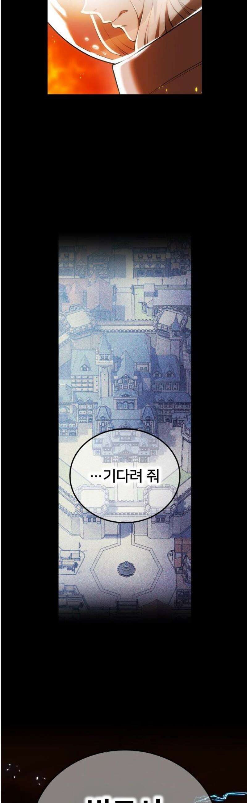 나만 최강 초월자 63화 아우레트의 공주 6
