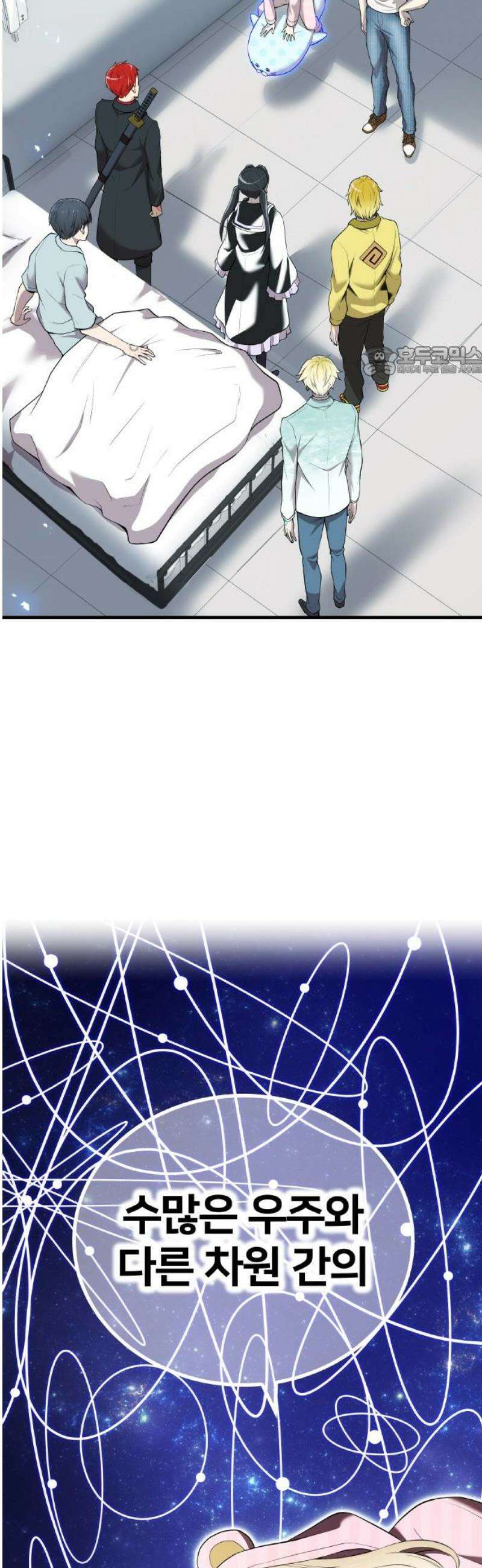 나만 최강 초월자 63화 아우레트의 공주 9