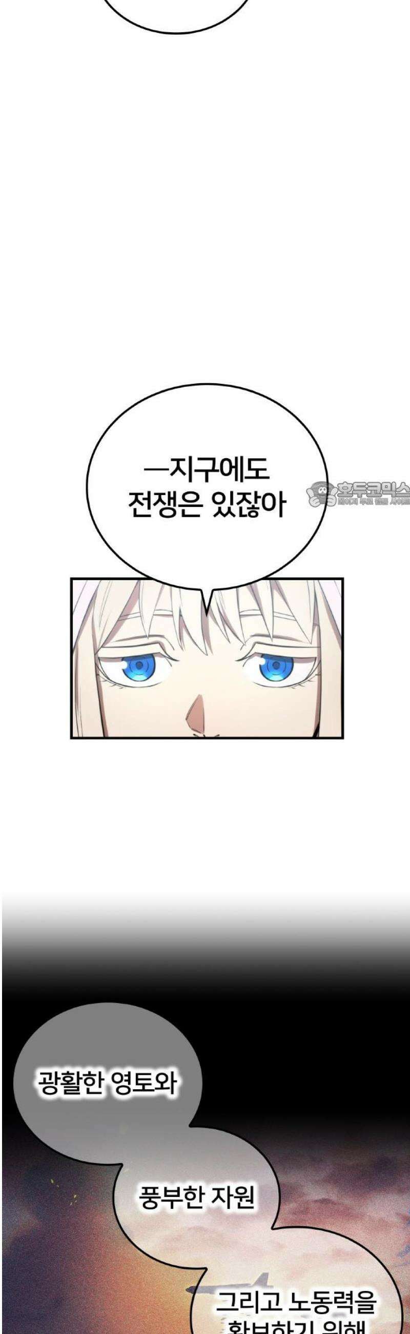 나만 최강 초월자 63화 아우레트의 공주 11