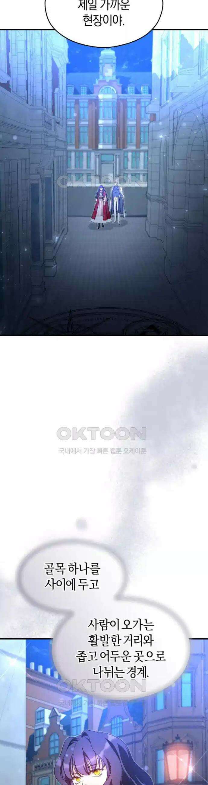 천 살 연하 황제가 집착한다 36화 5