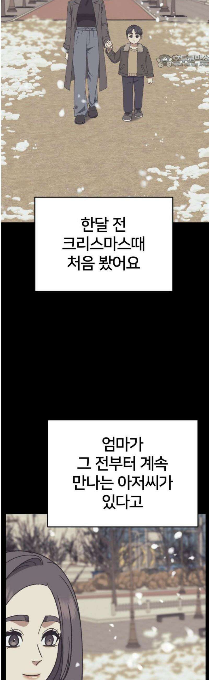 나를 바꿔줘 [시즌3] 소인국 13 (마무리) 7