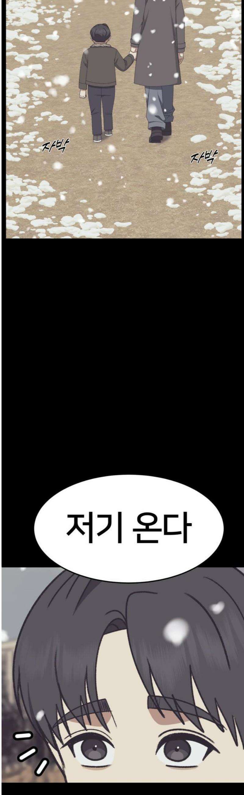 나를 바꿔줘 [시즌3] 소인국 13 (마무리) 10