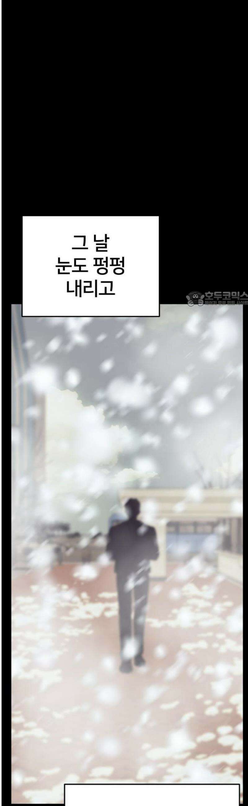 나를 바꿔줘 [시즌3] 소인국 13 (마무리) 11