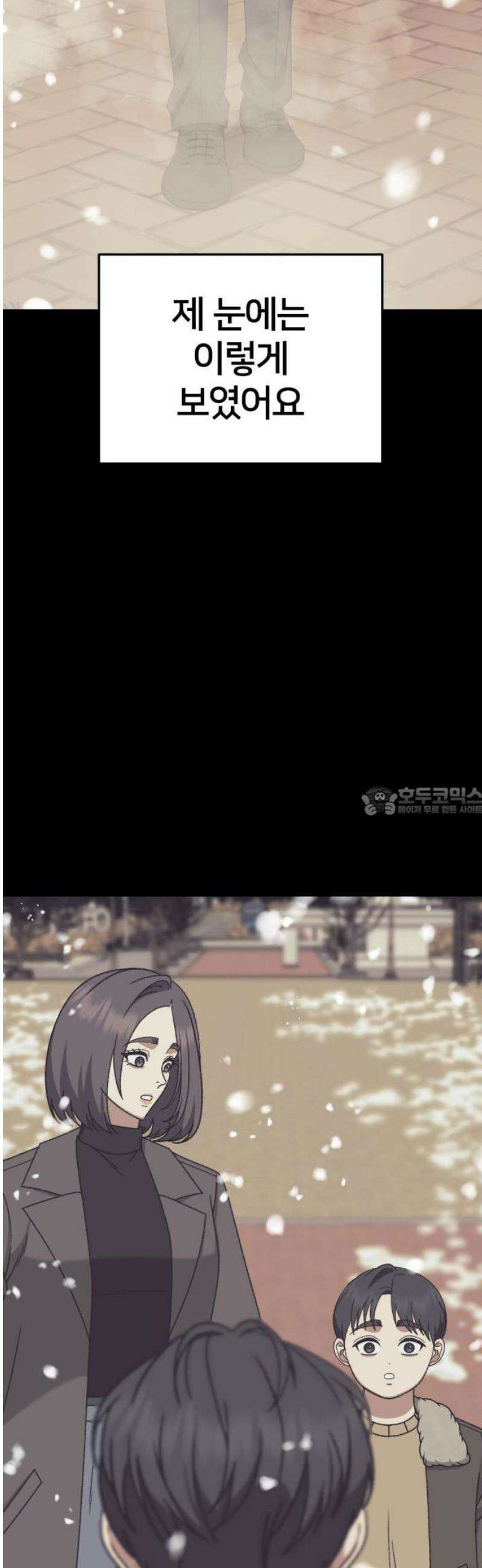 나를 바꿔줘 [시즌3] 소인국 13 (마무리) 13