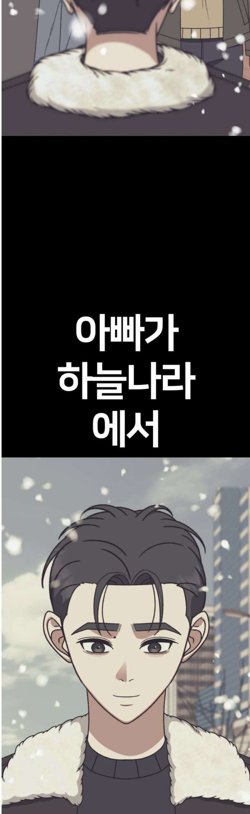 나를 바꿔줘 [시즌3] 소인국 13 (마무리) 14
